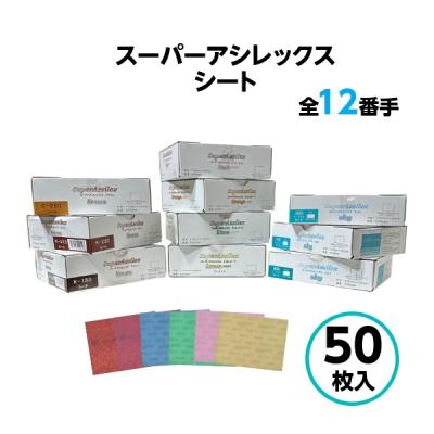 コバックススーパーアシレックスレモンシート4箱 Amazon | コバックス（KOVAX）足付け研磨にスーパーアシレックス