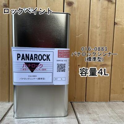 シンナー（自動車用塗料）｜修理、補修用品｜工具、修理 | 車、バイク