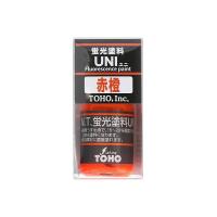 TOHO蛍光塗料UNI（ユニ）　  10ML　赤橙 | ペイントガレージ ヤフー店