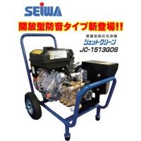 精和産業　ジェットクリーン　高圧洗浄機 精和産業 ジェットクリーン JC-1513SLN＋＜防音型高圧洗浄機