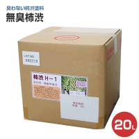 無臭柿渋　20L  （純天然素材/ターナー色彩） | ペイントジョイYahoo!店