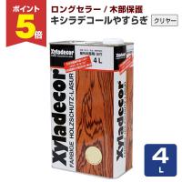 【P5倍！】 キシラデコール やすらぎ 白木用クリヤー　4L　大阪ガスケミカルズ 透明 油性 ウッドデッキ 屋外木部 木製フェンス DIY 塗装 | ペイントジョイYahoo!店