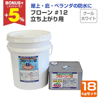 ペイントジョイYahoo!店 - 2液型カラーウレタン防水材 (フローン