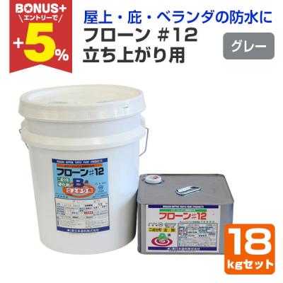ペイントジョイYahoo!店 - 2液型カラーウレタン防水材 (フローン