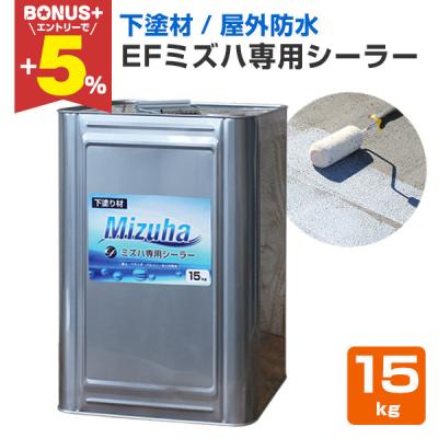 ペイントジョイYahoo!店 - ミズハ シリーズ （本格1液型水性防水材  