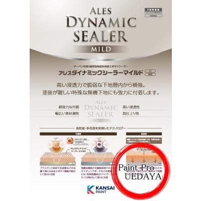 アレスダイナミックシーラーマイルドのおすすめ人気商品一覧 通販