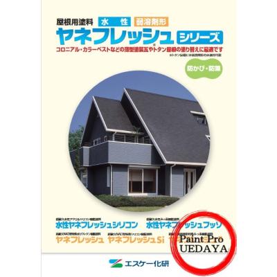 ヤネフレッシュsi ヤネフレッシュSi エスケー化研 屋根 【通販モノタロウ】