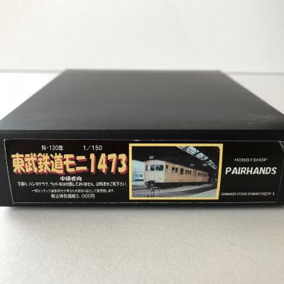 50mレールチキ5500 OKAタイプ ペアーハンズ キット Nゲージ 50mレールチキ5500 OKAタイプ ペアーハンズ キット Nゲージ 50m