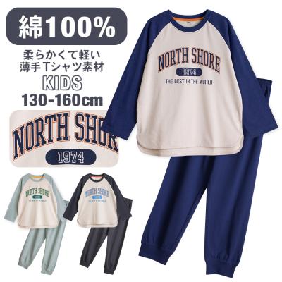160 パジャマのおすすめ人気商品一覧 通販 - Yahoo!ショッピング