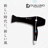 DUALUMO premium dryer 100%ハンドメイドのセラミックヒーター | PALonlinestore