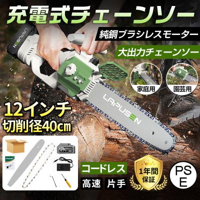 充電式チェーンソー12インチのおすすめ人気商品一覧 通販 - Yahoo