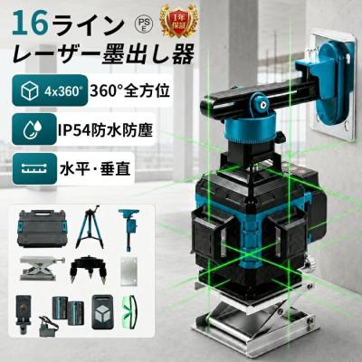 レーザー墨出し器のおすすめ人気商品一覧 通販 - Yahoo!ショッピング