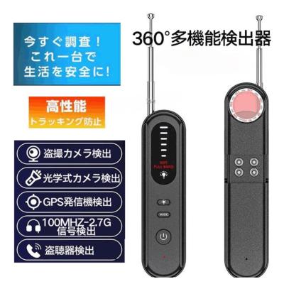 盗聴器発見機のランキングTOP100 - 人気売れ筋ランキング 盗聴器発見機のランキングTOP100 - 人気売れ筋ランキング
