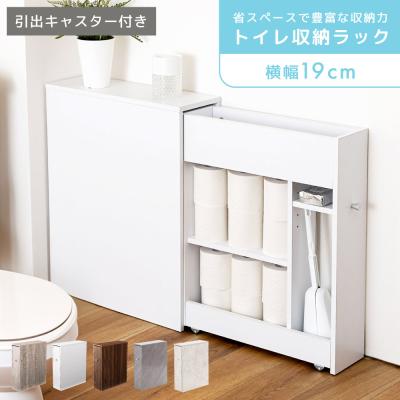 北欧トイレインテリア（トイレ収納）｜ランドリー、サニタリー収納