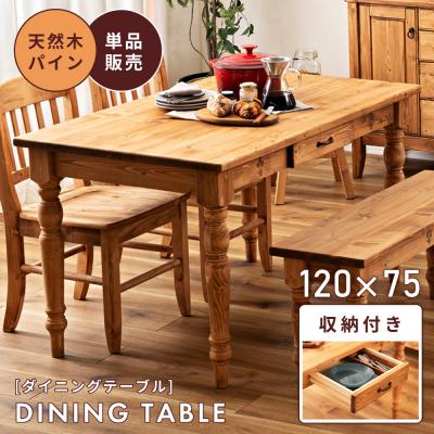 ろくろ脚 ダイニングテーブルのおすすめ人気商品一覧 通販 - Yahoo