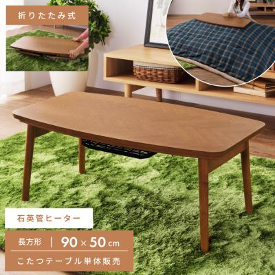 ヘリンボーン テーブル こたつのおすすめ人気商品一覧 通販 - Yahoo