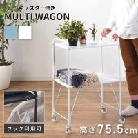 ワゴン キャスター付き 2段 高さ75.5 キッチンワゴン おしゃれ デスクワゴン 収納 北欧 スチール 白 幅53cm シンプル キッチンラック 白 デスク サイド ハンドル | パレットライフ