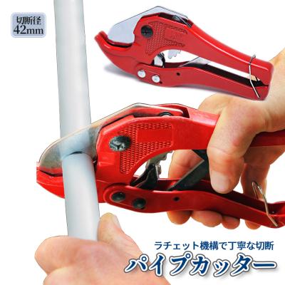 塩ビパイプ 切断 はさみのおすすめ人気商品一覧 通販 - Yahoo