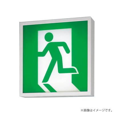 Panasonic 非常口、誘導標識標識｜安全標識、看板｜建築、建設用｜DIY