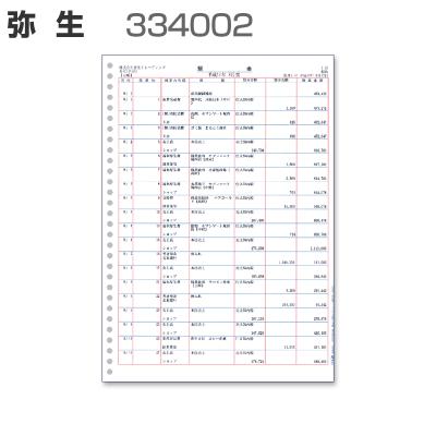 弥生 334002 A4元帳ページプリンタ3行明細 (1,000枚) : PANACEA