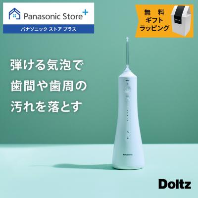 パナソニック 口腔洗浄器 ジェットウォッシャー ドルツ Amazon.co.jp: パナソニック 口腔洗浄器 ジェットウォッシャー