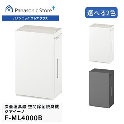 パナソニック ストア プラス Yahoo!店 - 次亜塩素酸 空間除菌