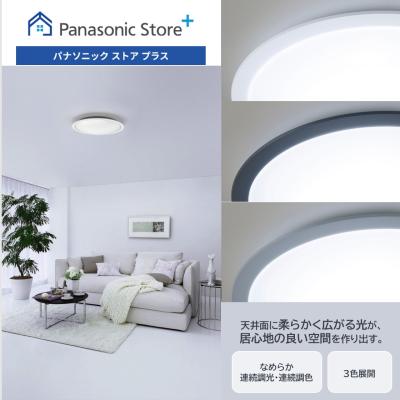 シーリングライト・天井照明 Panasonic NTS 90101LE1 LED Panasonic（パナソニック） 公式店 パナソニックシーリングライト LED
