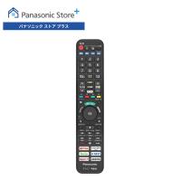 公式店 パナソニック リモコン N2QBYA000043 テレビ 消耗品 | パナソニック ストア プラス Yahoo!店