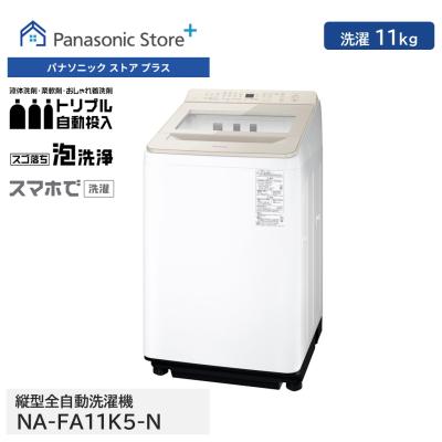 洗濯機 11kg 縦型のランキングTOP100 - 人気売れ筋ランキング 洗濯機 11kg 縦型のランキングTOP100 - 人気売れ筋ランキング