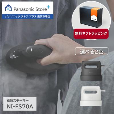 パナソニックアイロンくるる衣類スチーマーもできます。 カテゴリー概要 | アイロン・衣類スチーマー・毛玉クリーナー