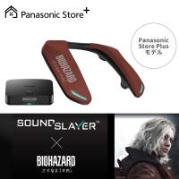 公式店 パナソニック ネックスピーカー SC-GNW10S-BH バイオハザードレクイエムエディション | パナソニック ストア プラス Yahoo!店