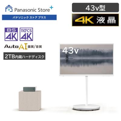 Panasonic 液晶テレビ、薄型テレビ(録画機能:内蔵HDD)の商品 Panasonic 液晶テレビ、薄型テレビ(録画機能:内蔵HDD)の商品