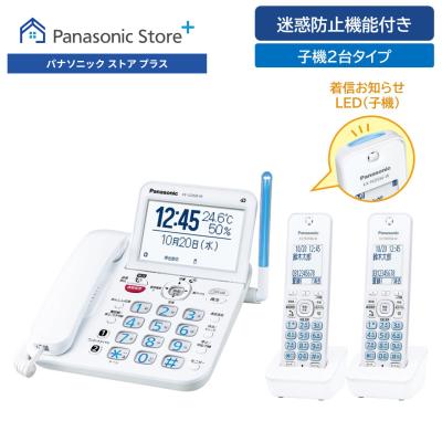 Panasonic 公式店 パナソニック コードレス電話機 2台付き Panasonic 公式店 パナソニック コードレス電話機 2台付き