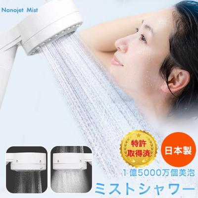 リファファインバブル u（シャワーヘッド）（色：ホワイト系）｜浴室