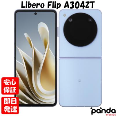 libero flipの商品一覧 通販 - Yahoo!ショッピング libero flipの商品一覧 通販 - Yahoo!ショッピング
