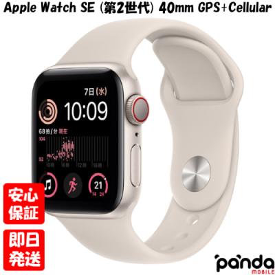 新入荷！！ アップルウォッチ Apple Watch SE 第2世代 GPS+Cellular