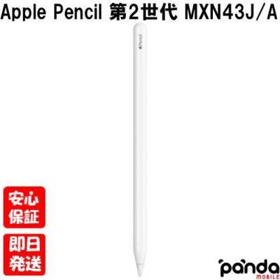 apple pencil 第2世代の商品一覧 通販 - Yahoo!ショッピング