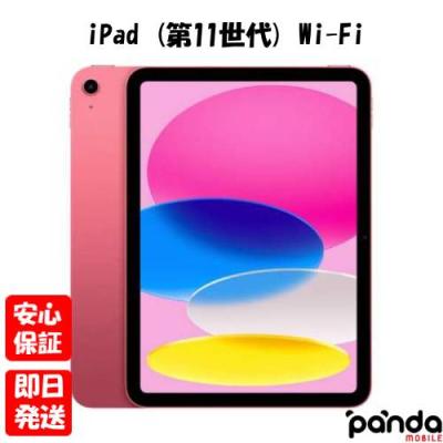 Apple iPad（色：ピンク系）｜タブレットPC｜スマホ、タブレット