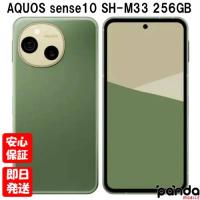 【土日、祝日発送】新品未開封品【Nランク】SIMフリー SHARP AQUOS sense10 SH-M33 256GB カーキグリーン 4550556178877 | panda mobile
