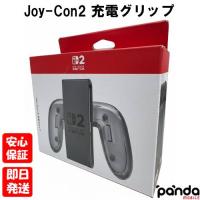 【土日、祝日発送】新品未開封品【Nランク】Nintendo Joy-Con2 充電グリップ 本体 送料無料 4902370552829 | panda mobile