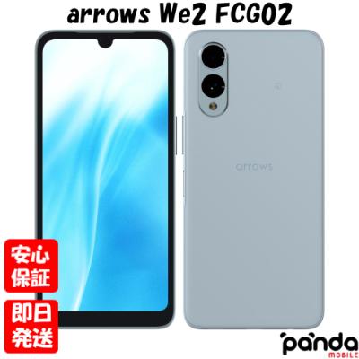 arrows We2 FCGO02 ライトブルー　ほぼ新品 arrows We 新品未使用 We2 ライトブルー UQ版 FCG02SLA [ライト