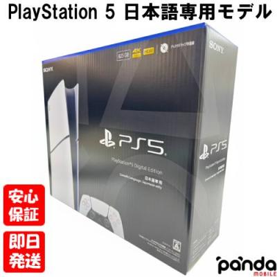 playstation 5（PS5本体）｜プレイステーション5（PS5）｜テレビゲーム