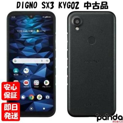 dignoケータイ3 902kc（携帯電話本体）｜携帯電話 | スマホ