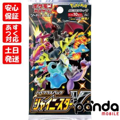 シャイニースターvの商品一覧 通販 - Yahoo!ショッピング シャイニースターvの商品一覧 通販 - Yahoo!ショッピング