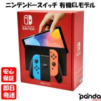 【あすつく、土日、祝日発送、店舗受取可】新品未開封品【Nランク】Nintendo Switch (有機ELモデル) ネオンブルー・ネオンレッド HEG-S-KABAA | panda mobile