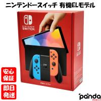 【あすつく、土日、祝日発送、店舗受取可】訳あり特価 新品未開封品【Nランク】Nintendo Switch (有機ELモデル) ネオンブルー・ネオンレッド HEG-S-KABAA | panda mobile