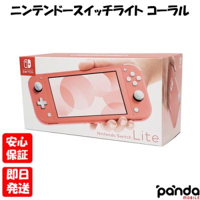 ニンテンドースイッチ ライト（Nintendo Switch本体）｜Switch｜テレビ