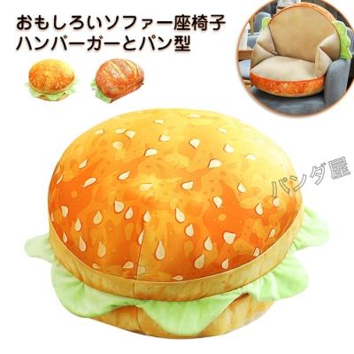 ハンバーガークッションのおすすめ人気商品一覧 通販 - Yahoo!ショッピング