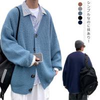 カーディガン メンズ ニットカーディガン ビッグシルエット あぜ編み 羽織り ニット アウター 長袖 トップス レトロ ゆったり 韓国ファッション ド Unman093 佳美ストア 通販 Yahoo ショッピング