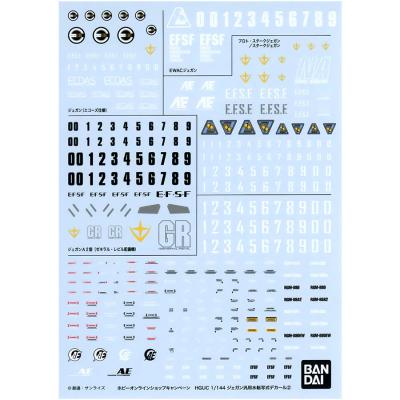 ガンダムデカールのおすすめ人気商品一覧 通販 - Yahoo!ショッピング